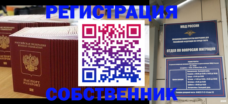 временная регистрация законно в Калмыкии