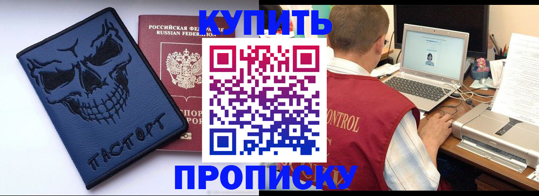 временная регистрация недорого в Калмыкии